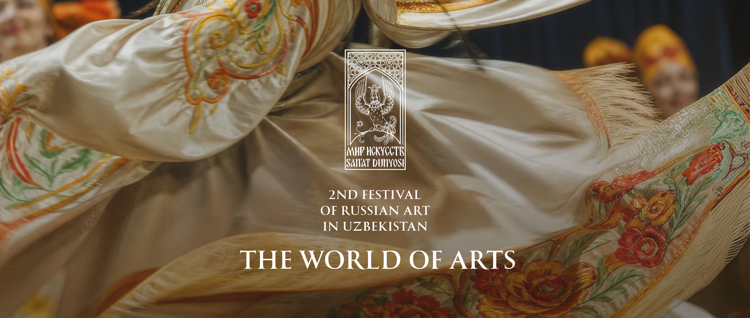 Programme of 'The World of Arts' Festival